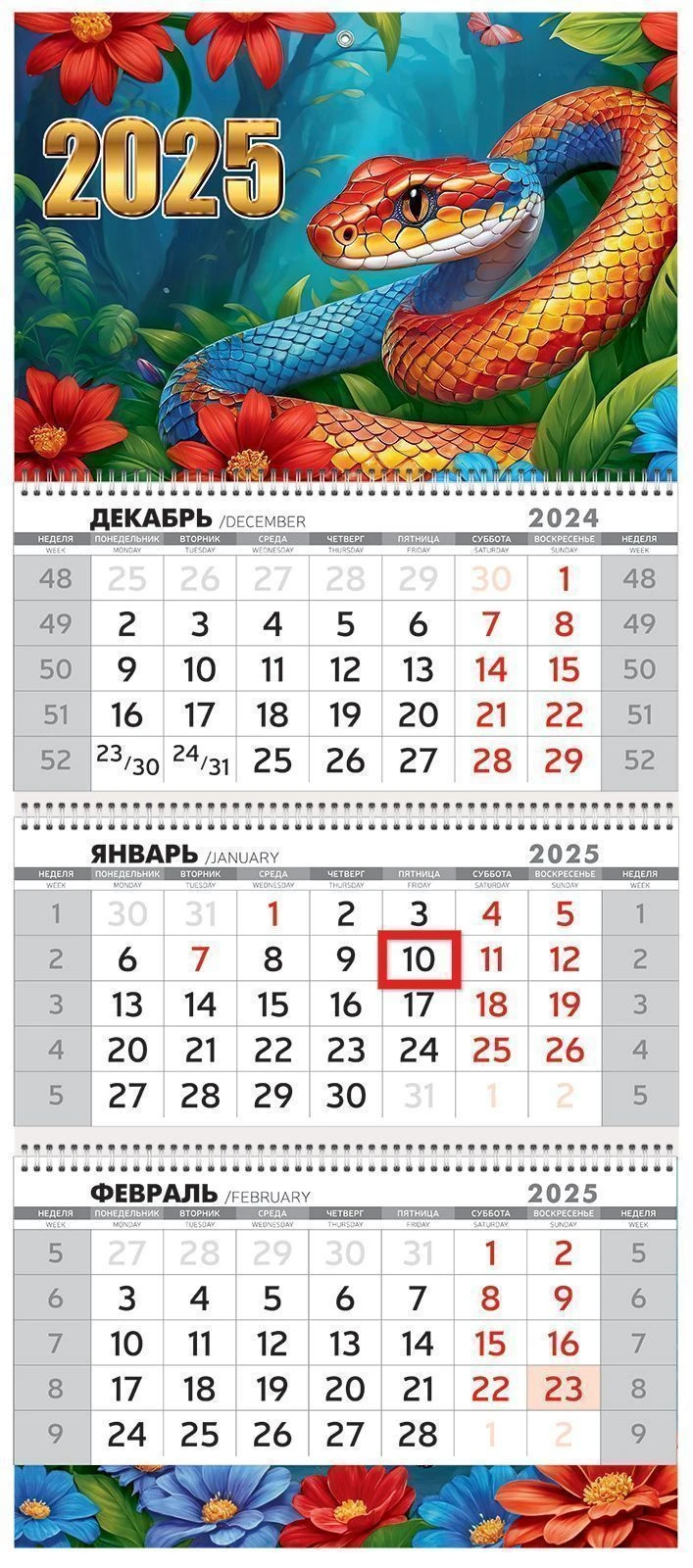 Календарь настенный квартальный 2025г. ГК Горчаков СИМВОЛ ГОДА 297 х 845 мм 3