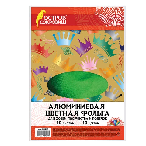 Цветная фольга А4 АЛЮМИНИЕВАЯ НА БУМАЖНОЙ ОСНОВЕ, 10 листов 10 цветов, ОСТРОВ