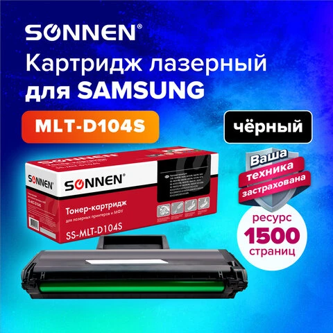 Картридж лазерный SONNEN (SS-MLT-D104S) для SAMSUNG ML-1660/1665 и другие,