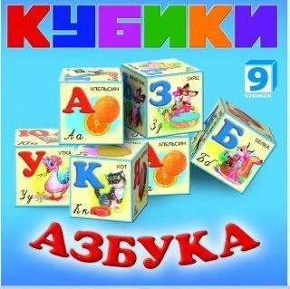 Набор кубиков Азбука KB1606