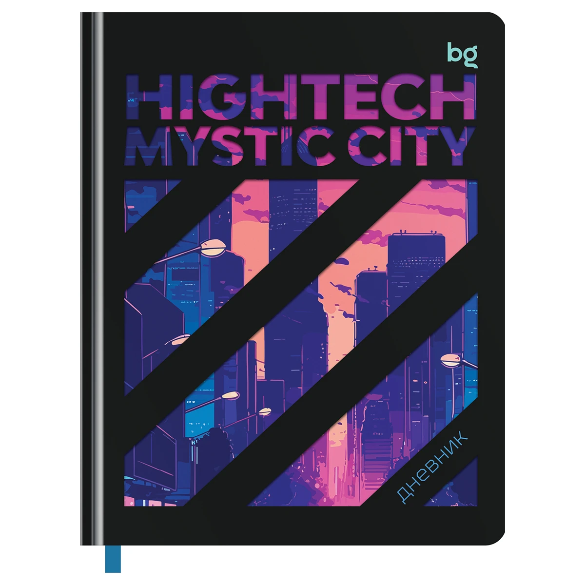 Дневник 1-11 кл. 48л. (твердый) BG "High tech", фигурная вырубка,