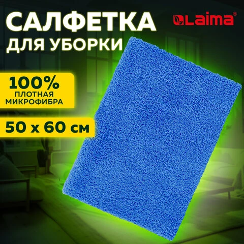 Тряпка для мытья пола из микрофибры 50х60 см "OVERLOCK INDIGO COLOUR",