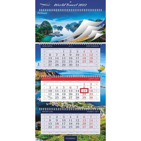 Календарь квартальный с бегунком, 2022 г., 3-х блочный, 4 гребня, СуперЛюкс,