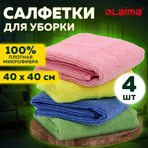 Салфетка из плотной микрофибры 40х40см "MULTI PACK PRO COLOUR 40"