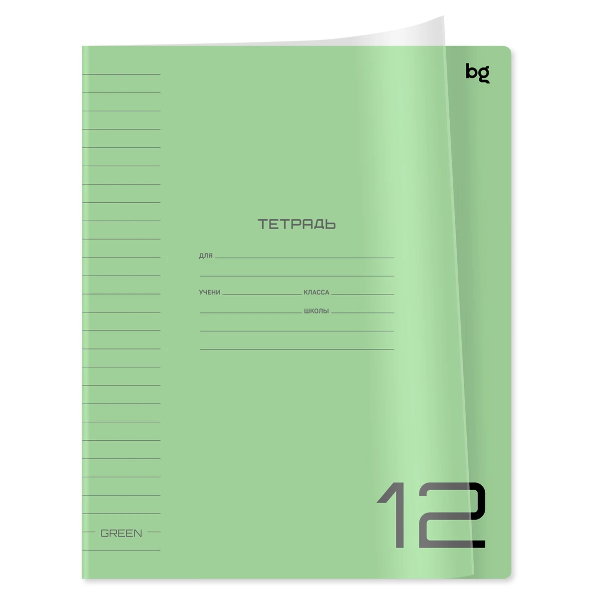 Тетрадь 12л., линия BG "UniTone. Green", пластиковая прозрачная