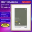 Рамка 30*40см небьющаяся аналог IKEA, багет 12мм, дерево, BRAUBERG