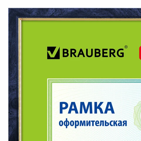 Рамка 21х30 см, пластик, багет 15 мм, BRAUBERG "HIT", синий мрамор с