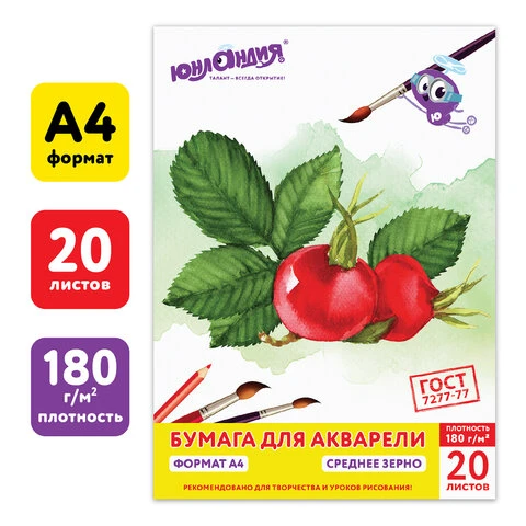 Папка для акварели А4, 20 л., 180 г/м2, ЮНЛАНДИЯ, 210х297 мм, "Юнландик на