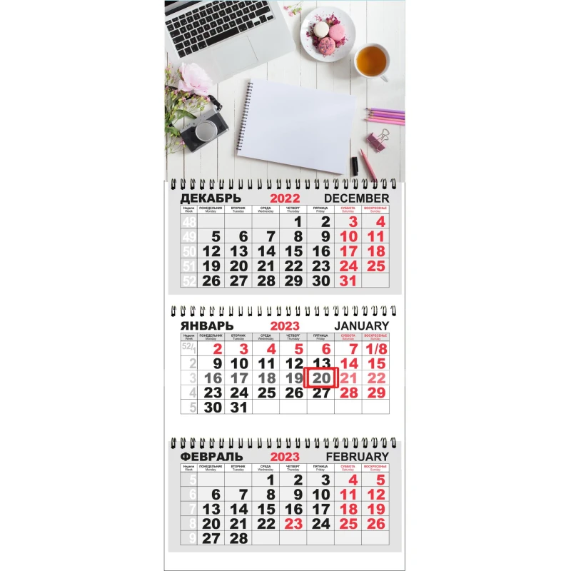 Календарь настенный 3-х блочный ТРИО СТАНДАРТ 2023 год Живи, Мечтай, Твори
