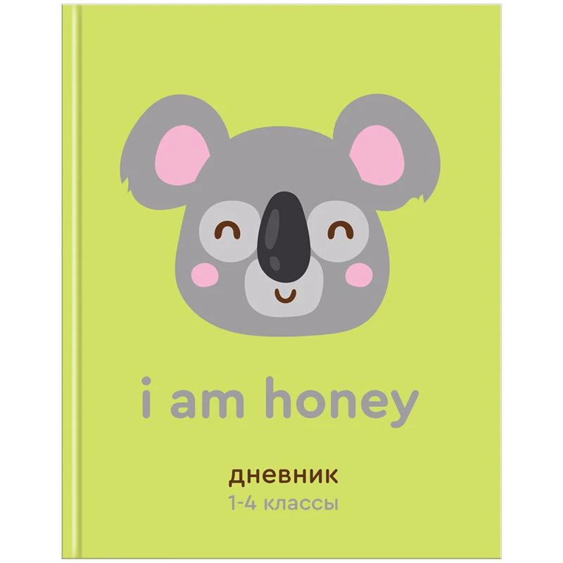Дневник 1-4 класс. 48л. (твердый) "Рисунку. Sweet face", глянцевая