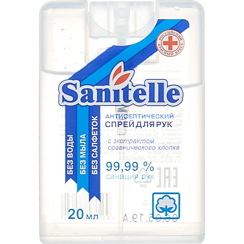 Спрей антисептический Sanitelle 20мл. 6шт/уп с экстр. орг хлопка 0020-ШБ