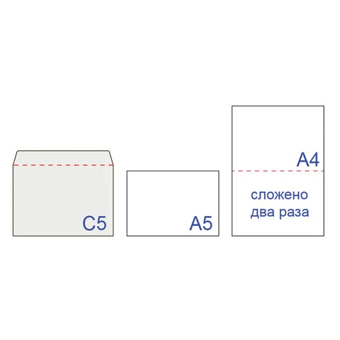 Конверт С5, КОМПЛЕКТ 50 штук, клей декстрин, "Куда-Кому", 162х229 мм,