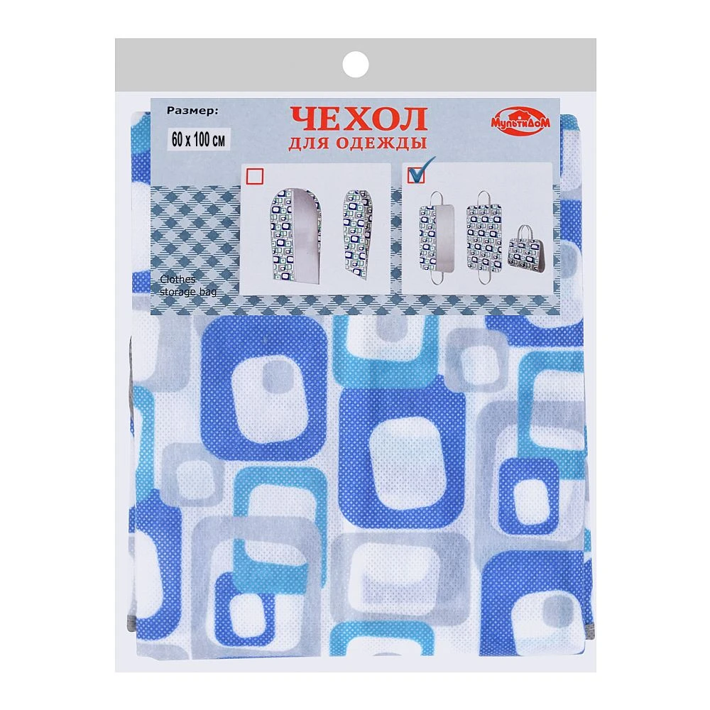 Чехол-сумка для одежды (рис."Омега") 60*100см (синий)