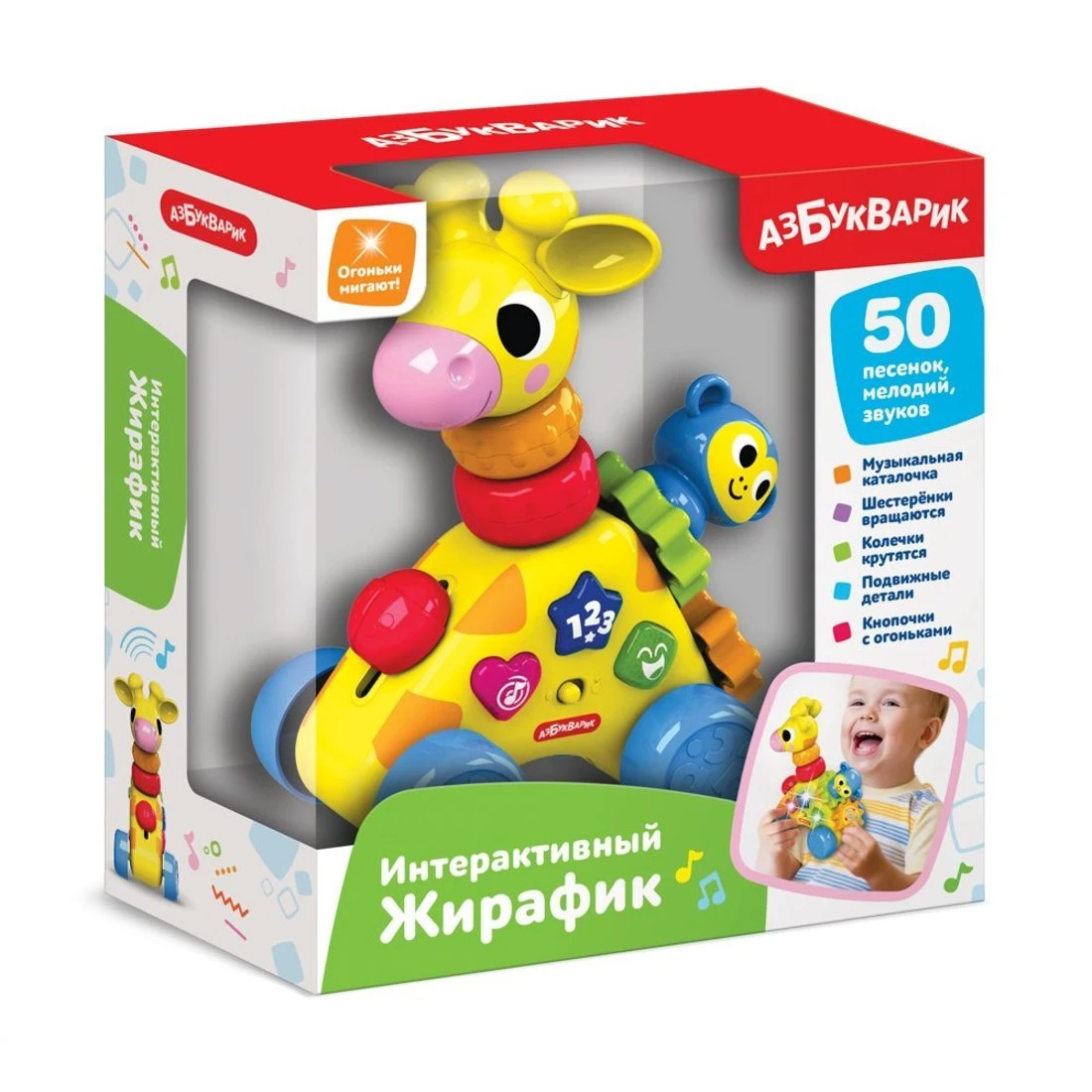 Музыкальная игрушка Жирафик