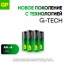 Батарейки GP Ultra Plus, AA (LR06, 15А), алкалиновые, комплект 4 шт., в