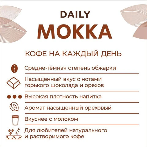 Кофе в зернах Poetti "Mokka", натуральный, 1000 г, вакуумная упаковка,