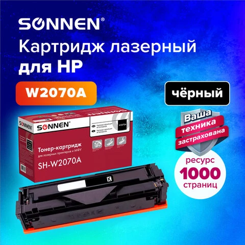 Картридж лазерный SONNEN (SH-W2070A) для HP СLJ 150/178 ВЫСШЕЕ КАЧЕСТВО черный,