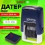 Датер-мини STAFF, месяц цифрами, оттиск 22х4 мм, "Printer 7810 BANK",