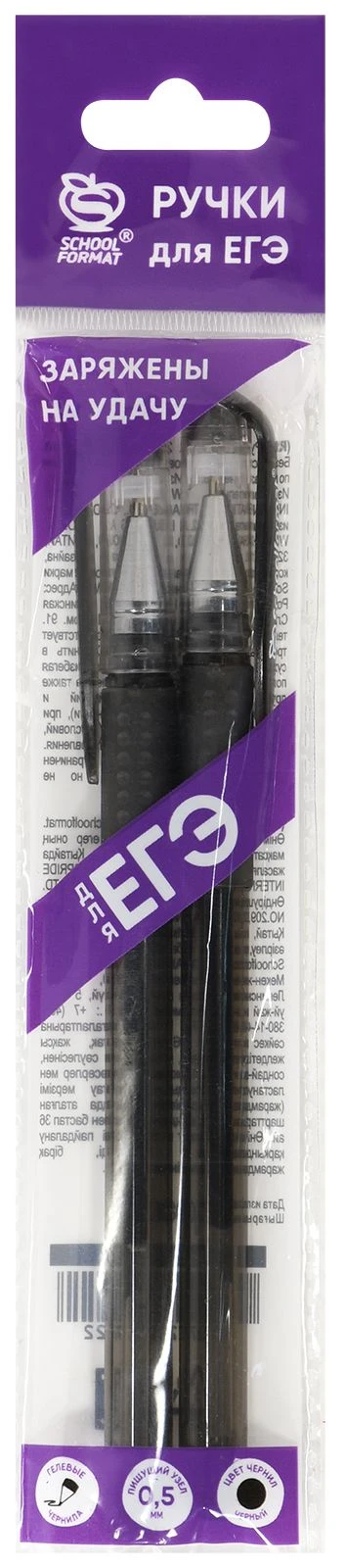 Набор гелевых ручек Schoolformat для ЕГЭ 0,50 мм, 2 штуки черный