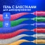 Гель с блестками ОСТРОВ СОКРОВИЩ, 6 ярких цветов по 20 мл, блистер, 662258