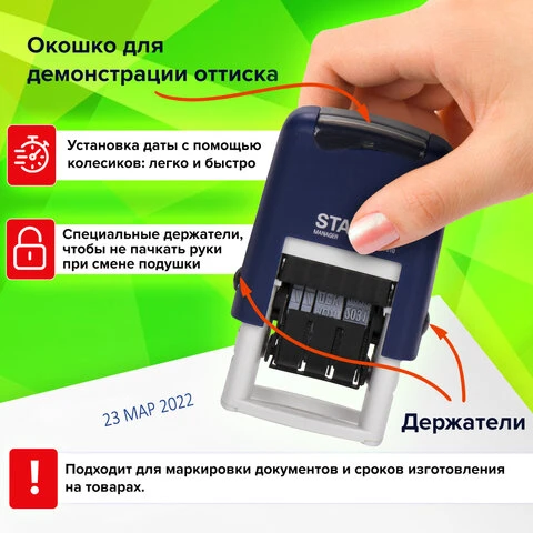 Датер-мини STAFF, месяц буквами, оттиск 22х4 мм, "Printer 7810",