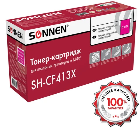 Картридж лазерный SONNEN (SH-CF413X) для HP LJ M477/M452 ВЫСШЕЕ КАЧЕСТВО