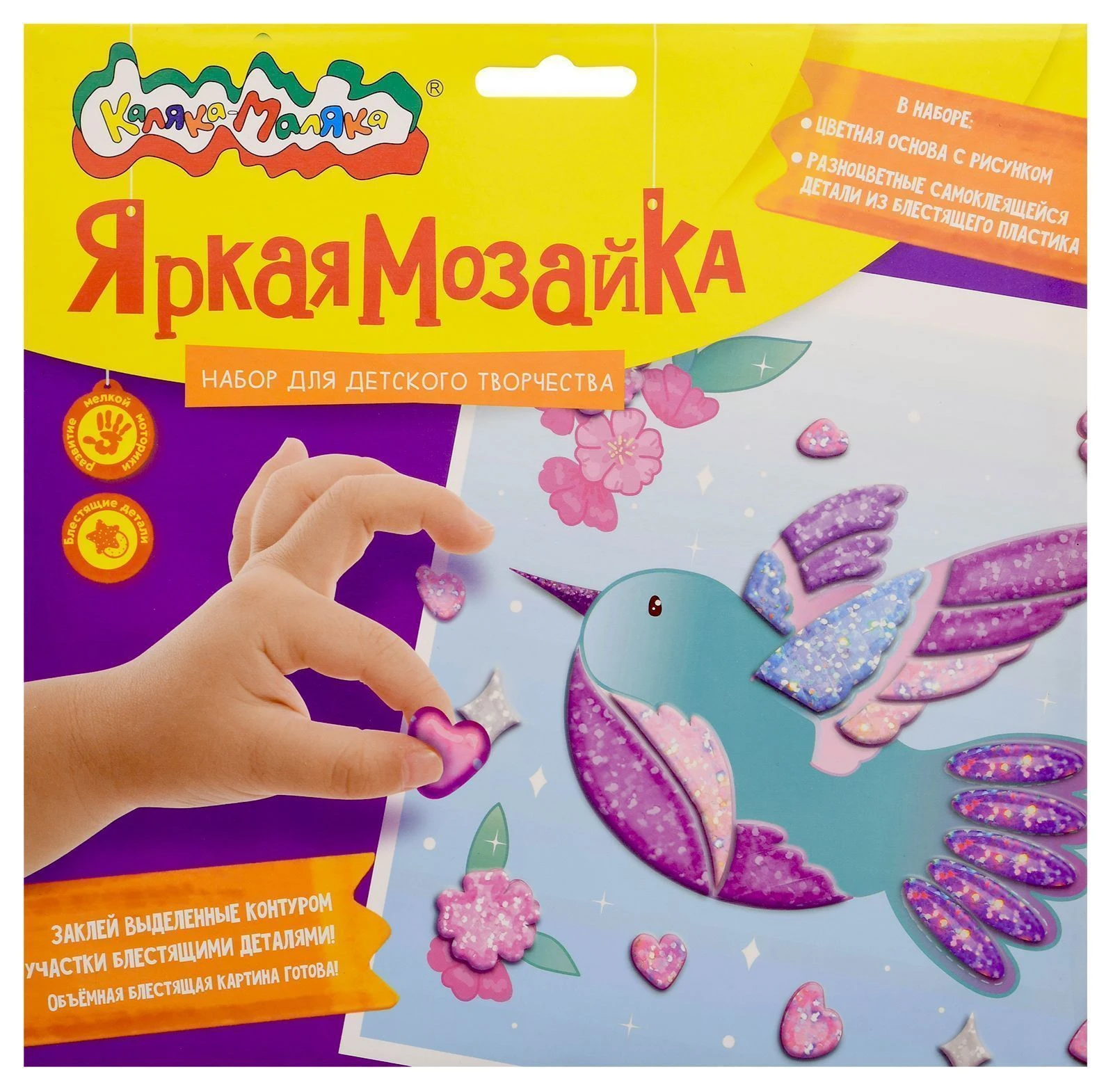 Яркая мозаика Каляка-Маляка ПТИЧКА 20х20 см 3+