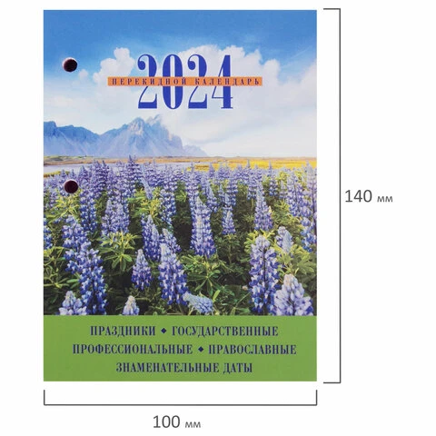 Календарь настольный перекидной 2024 г., 160 л., блок офсет, цветной, 2 краски,