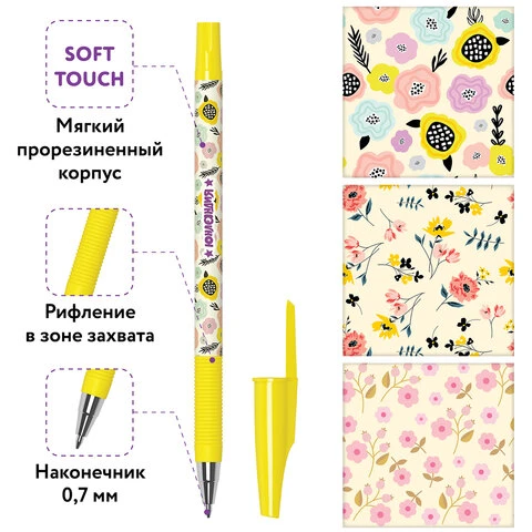 Ручка шариковая ЮНЛАНДИЯ "FLOWERS", синяя, SOFT TOUCH покрытие, узел