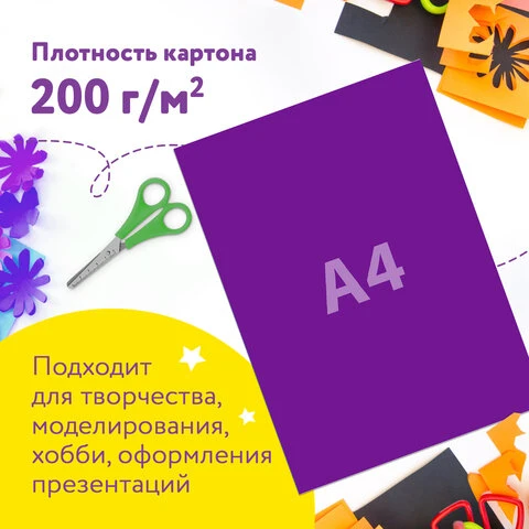 Картон цветной А4 МЕЛОВАННЫЙ ВОЛШЕБНЫЙ EXTRA, 10 листов, 10 цветов, в папке,