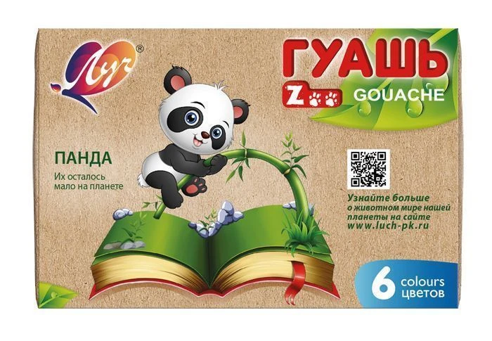 Гуашь ZOO 15 мл 6 цв.: 19С1251-08 штр.: 4601185007226