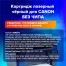 Картридж лазерный SONNEN (SC-FX-10) для CANON i-SENSYS MF4018/4120/40/50/4270,