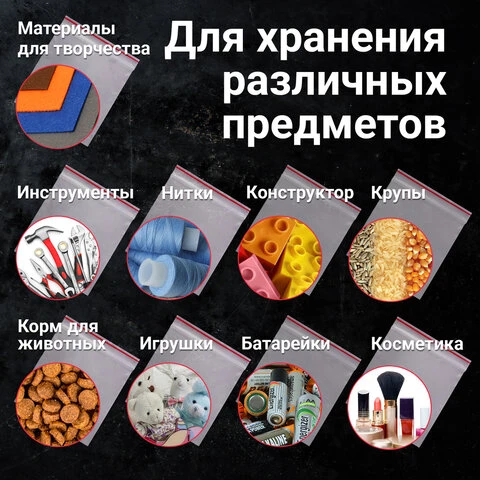 Пакеты ZIP LOCK "зиплок" ОЧЕНЬ ПРОЧНЫЕ, комплект 100 шт., 30x40 см,