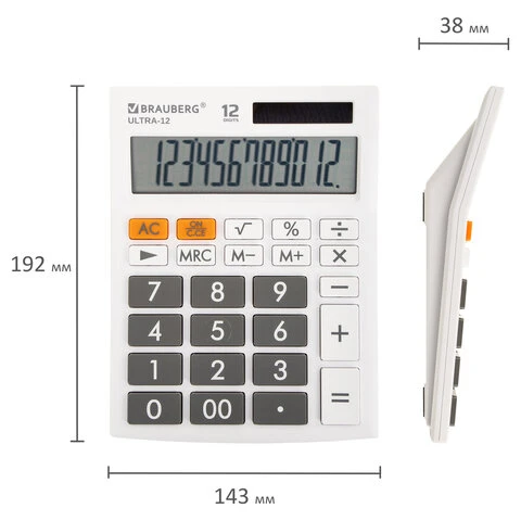 Калькулятор настольный BRAUBERG ULTRA-12-WT (192x143 мм), 12 разрядов, двойное
