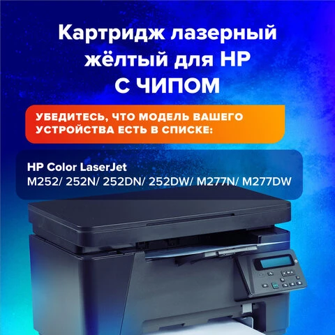 Картридж лазерный SONNEN (SH-CF402X) для HP LJ Pro M277/M252 ВЫСШЕЕ КАЧЕСТВО