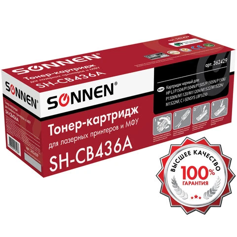 Картридж лазерный SONNEN (SH-CB436A) для HP LaserJet P1504/05/06/M1120/M1522,