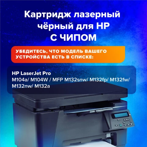 Картридж лазерный SONNEN (SH-CF218A) для HP LaserJet M132/M104, ВЫСШЕЕ КАЧЕСТВО,