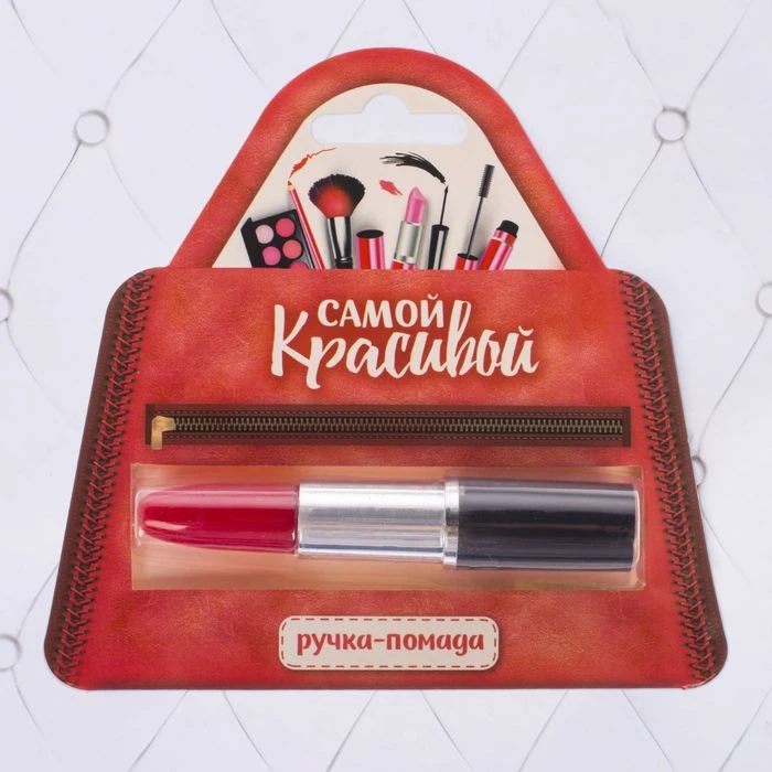 Фигурная ручка - помада «Самой краcивой» МИКС