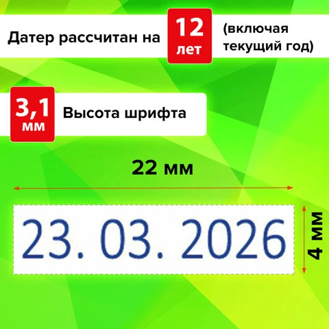 Датер-мини STAFF, месяц цифрами, оттиск 22х4 мм, "Printer 7810 BANK",