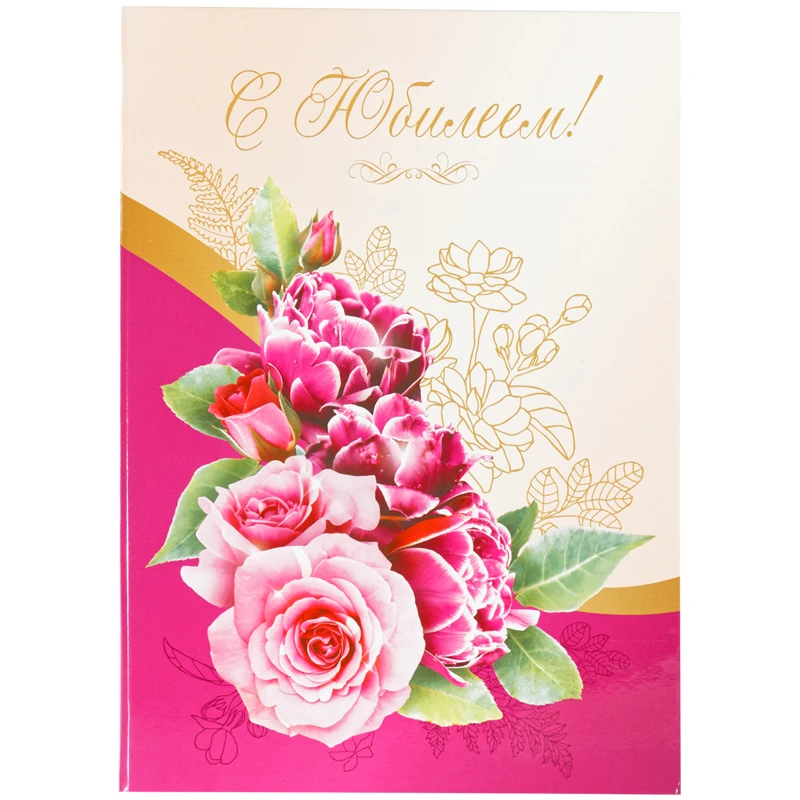 Папка адресная "С юбилеем" OfficeSpace, А4, ламинированная, инд.