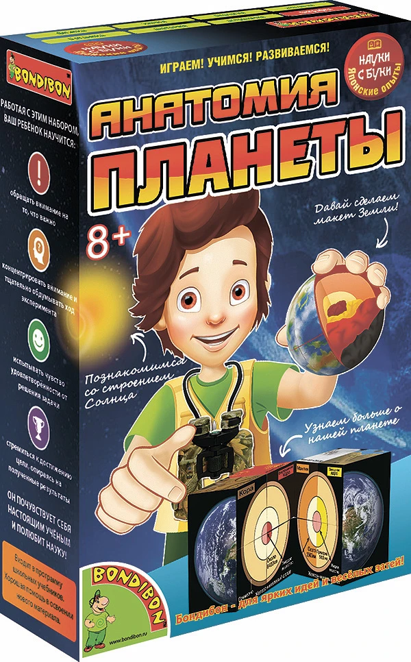 Японские опыты Науки с Буки BONDIBON, Анатомия планеты, арт.196448 Японские опыты Науки с Буки BONDIBON, Анатомия планеты, арт.196448