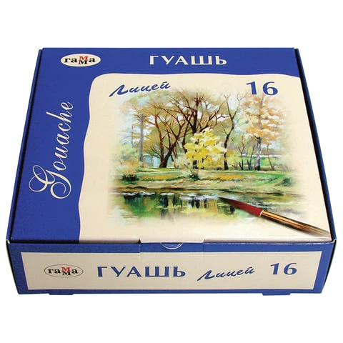 Гуашь ГАММА "Лицей", 16 цветов по 20 мл, 222027 Гуашь ГАММА "Лицей", 16 цветов по 20 мл, 222027