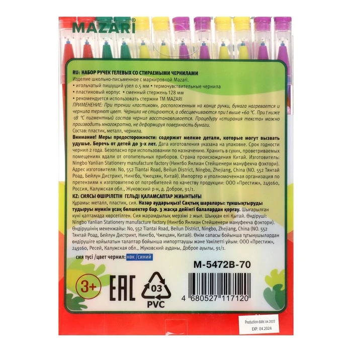 Набор ручек гелевых со стираемыми чернилами 12 штук Mazari Bright Fruits,