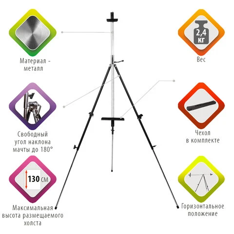 Мольберт полевой металлический BRAUBERG ART "CLASSIC", тренога,