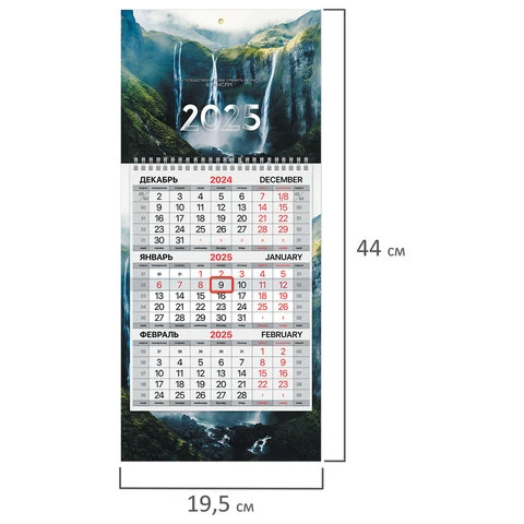 Календарь квартальный на 2025 г., 1 блок, 1 гребень, с бегунком, МИНИ, офсет,