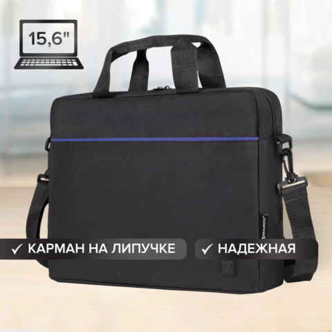 Сумка портфель BRAUBERG PRACTICAL с отделением для ноутбука 15,6", Blue