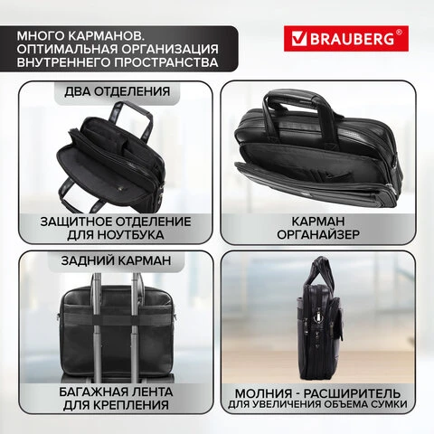 Сумка деловая BRAUBERG "Dandy", 31х41х15 см, отделение для планшета и