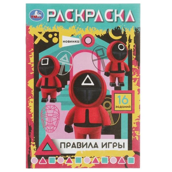 ‎App Store: Раскраска игры для Детей