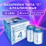 Батарейки алкалиновые КОМПЛЕКТ 4 шт., CROMEX Alkaline, C (LR14, 14А), короб,