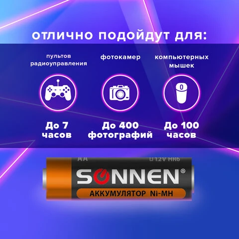 Батарейки аккумуляторные Ni-Mh пальчиковые КОМПЛЕКТ 4 шт., АА (HR6) 2100 mAh,